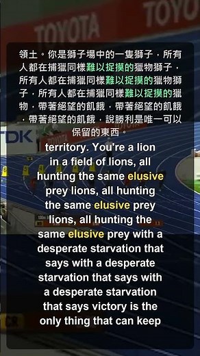 你知道「難以捉摸的」的英文是什麼？🌊 #Elusive #英文學習 #Shorts