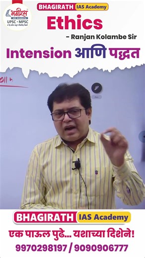 Ethics | MPSC 2026 | RANJAN KOLAMBE SIR #bhagirathiasacademy #ethics #mpsc #mpsc2026