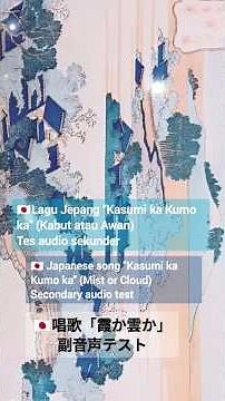🇮🇩test Lagu Jepang "Kasumi ka Kumo ka" Tes audio●設定(🇮🇩 オートダビング)●→字幕自動可 オートダビング英語(米)出来→消 吹替設定の表示出ない！
