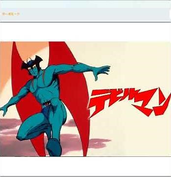♬デビルマンのうた アニメ「デビルマン」オープニング Scratchスクリプト演奏