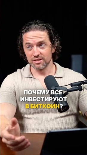 Почему покупаю биткоин, а не другие монеты