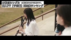 #乃木坂46 #個人pv #遠藤さくら #生田絵梨花 #星野みなみ #与田祐希 #齋藤飛鳥