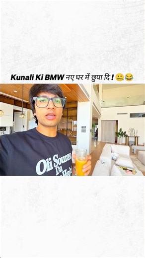 Kunali Ki BMW नए घर में छुपा दि ! 🤐😂#shorts #youtubeshorts #shortsfeed #souravjoshivlogs