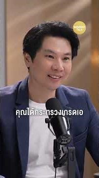 Examining the People's Party's model that emphasizes "people with relevant experience" #ThaiPolit...