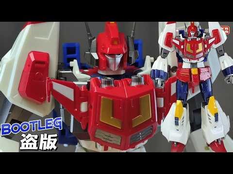 T01天与暴君史达 Bootleg IronTrans IR-V01 Star Blade Star Saber - TYRANT TOYS Heavenly Tyrant
