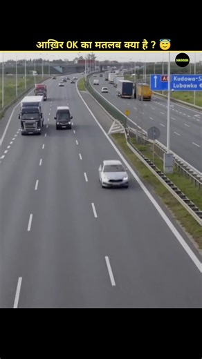 Ok Ka Matlab Kya Hai 🤯