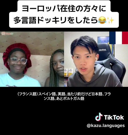 ヨーロッパ在住の方々に多言語ドッキリをしたら😂✨ #kazulanguages #foryou #言語ドッキリ