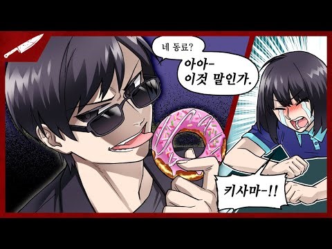 네 동료? 아아... '이것' 말인가.