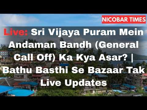 Sri Vijaya Puram Mein Andaman Bandh (General Call Off) Ka Kya Asar?| Bathu Basthi Se Bazaar Tak Live