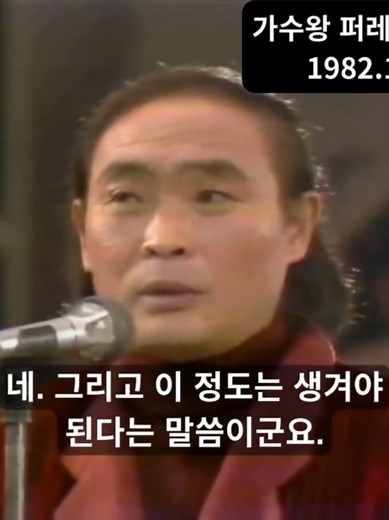 이주일·남진 코미디 명장면 — 창밖의 여자·주현미 합동 토크