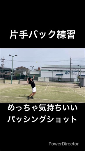 片手バック練習記録3 #テニス #tennis #バックハンド