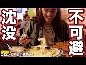 [Safe] The whole town is so cute and peaceful, it's hard to believe it's Colombia. The village of...