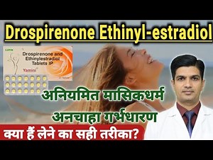 Drosperinone and Ethinyl estradiol tablets ip | Yamini tablet uses #contraceptivepill