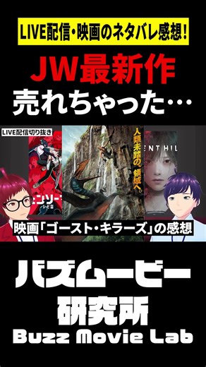 実は大ヒットしていたあの映画／ジュラシック・ワールド 復活の大地 #shorts