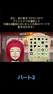 [#Miitopia] How to create a Mii character! 💄 [Part 2] #shorts