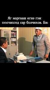 223K views · 835 reactions | M media ”Сая долларын олз” Premium багцаас хүлээн авч үзээрэй | M Media | Facebook