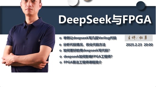 01-从DeepSeek写流水灯代码说起