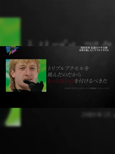 浅田真央とオリンピックの栄光