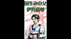 日本神話　総集編