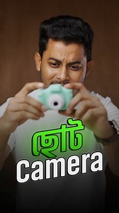 ১ হাজার টাকায় ক্যামেরা😬 Most useful gadget #reels #minicamera #gadgets #stuniquetech | ST Unique Tech