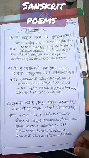 11th class sanskrit important poems with meanings 👍👍👍👍👍