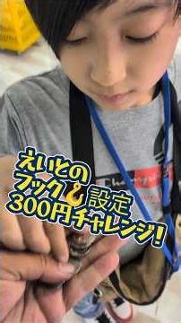 【クレーンゲーム】えいとのフック設定300円チャレンジ！お菓子編 #shorts #ufoキャッチャー