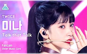 【4K直拍】MINA名井南 'Talk that Talk' 220827 TWICE 音中