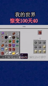 我的世界惊变100天40：寻找染料制作地毯，绿羊毛不够我给羊染色 #我的世界 #惊变100天