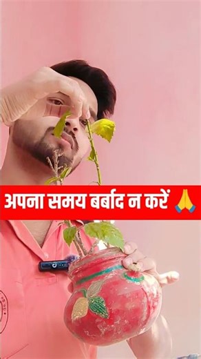 Apna Samay Barbad Na Kare 🙏