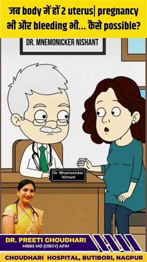 Uterus Didelphys में एक साथ Bleeding 🩸 और Pregnancy 🤰 — क्या ये possible है? 🤔 #drpreetichoudhari