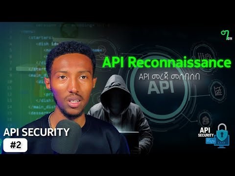 🟢 API SEC #2: HOW TO DO API Reconnaissance | API መረጃ መሰብሰብ?