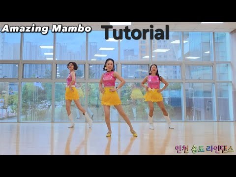 Amazing Mambo Tutorial/ 어메이징맘보 라인댄스 스텝설명/ Beginner/ 첫수업용/ 신나는 초급/ 송도 라인댄스/ 위올라/맘보