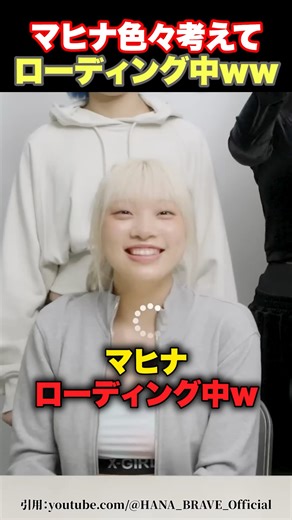 【考え中】マヒナにLoadingが入ってしまいましたwww