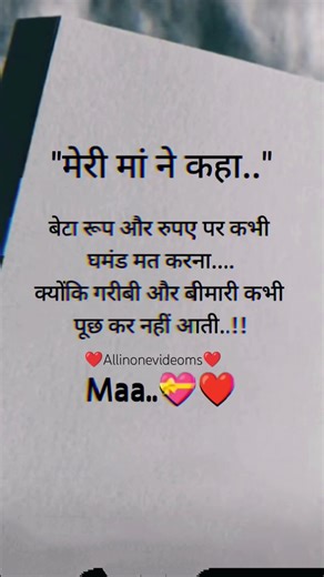 #motivation #trending #aaradhya #reels #shayari #reels #love #aarti #memes #fun #comedy #funny #love