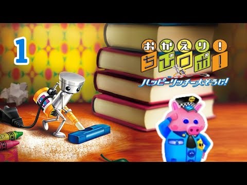 Ça aspire par ici ! - Chibi-Robot! Clean Sweep ! #1