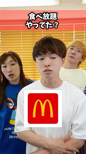 プリッとChannel【このお店食べ放題やってた？🍙🍔🍝】#ビュッフェ #マクドナルド #焼肉 #回転寿司