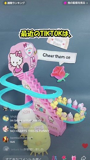 #ギフトリアクション #投げ銭 #昭和のゲーム #