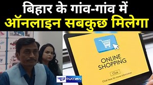 23 reactions | Bihar के गांव-गांव से कीजिये Online Shopping, EW Shopping.com से ऐसे होगा सब कुछ | News4Nation #Bihar #OnlineShopping #EWShopping | News4Nation | Facebook