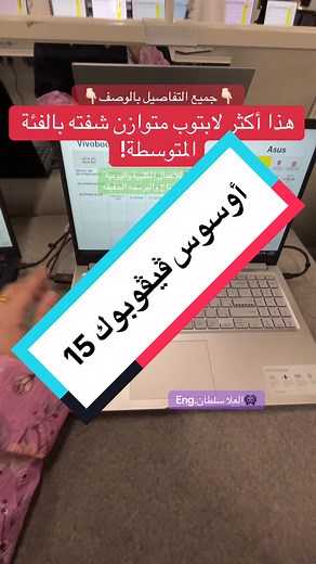 ASUS Vivobook 15 مواصفات كاملة ومَن يُناسبه
