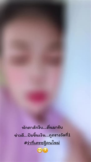 #พุดูแลพุช่วยพยาบาล🥰 #เน้นรักษาและยืนอยู่ข้างๆไม่เน้นใจกว้างแล้วหารกับใคร #เทรนด์วันนี้tiktok #ว่าที่คนรวย