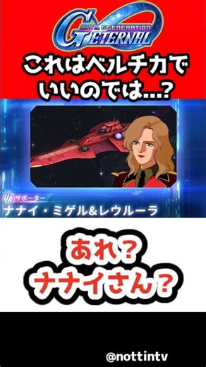 【Gジェネエターナル】あれ？ナナイさん？【機動戦士ガンダム 逆襲のシャア SDガンダムジージェネレーションエターナル ジージェネ アムロ νガンダム ナイチンゲール シャア ダブル・フィン・ファンネル