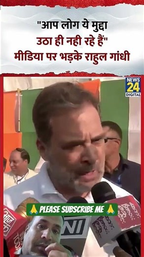 🙏Issueless Godi Media 🙏#trendingshorts #congress #rahulgandhi #muslim #soniagandhi #bharat #up