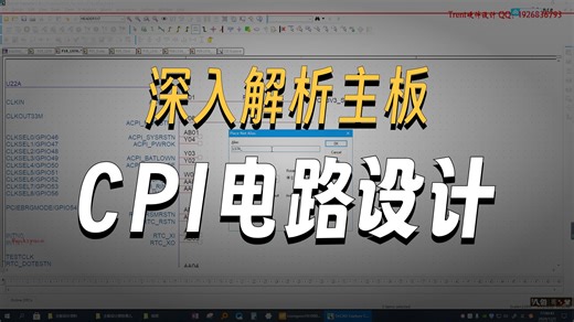 主板设计那些事儿042_LS7A_ACPI设计