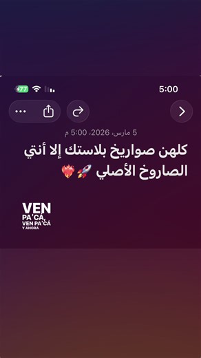 ‏إلا أنتي #ساد💔 #محمدالقاسم_v_2yc #النمرود_v_2yc