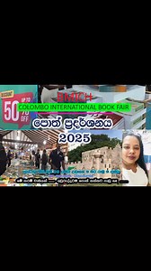 Book fair 2025 sep BMICH Colombo | Colombo Eminance