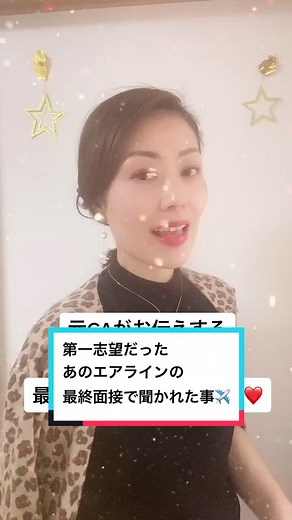 CA受験の為、当時はたくさんの想定問答を準備していたのですが、第一志望の最終面接で聞かれたこの質問は準備しておらず動揺してしまいました。😅...