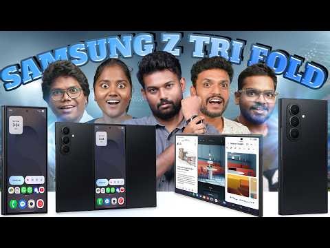 📱 SAMSUNG Z TRIFOLD 💥 மஜாவா இருக்கு..! ⭐️Tech Superstar⭐️