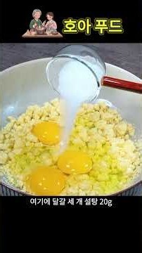 🌽 옥수수면으로 이런 빵이? 전라도 손맛 살린 폭신폭신 옥수수 대추 발효빵!