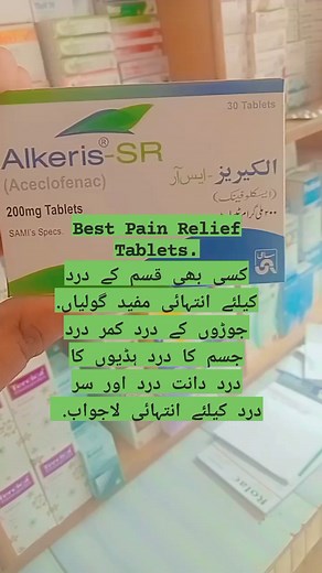 23K views · 350 reactions | Pain Relief Tablets. درد کو کم کرنے کیلئے. | Medical World | Facebook