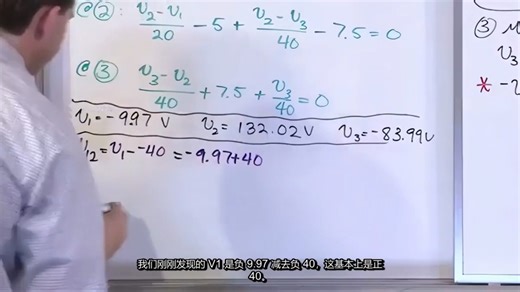 5 Node Voltage Problems - Part 4-1761962216